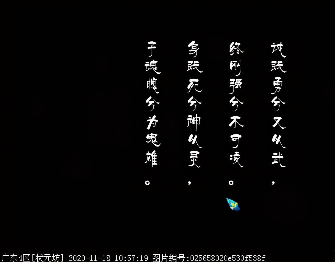 召唤兽剧情之鬼将：生当作人杰，死亦为鬼雄