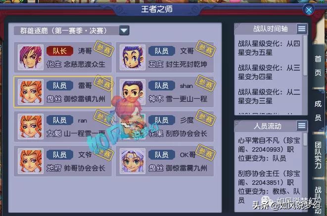 梦幻西游：珍宝阁文哥第1女儿转地府，OK哥40万元买下第1神佑鞭子