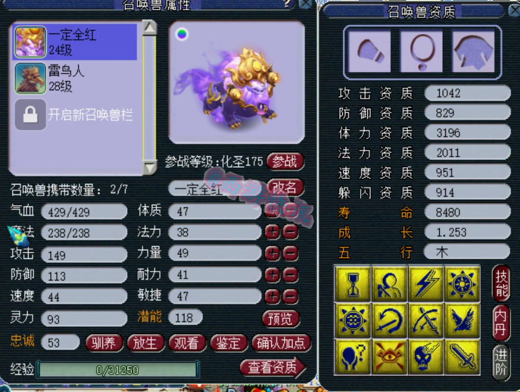 梦幻西游：苦难辉煌多只极品谛听打书心态炸裂，随后光速下播