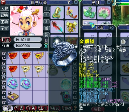 梦幻西游：神豪王多多斥巨资打造神威第一东海渊，老王：我服了