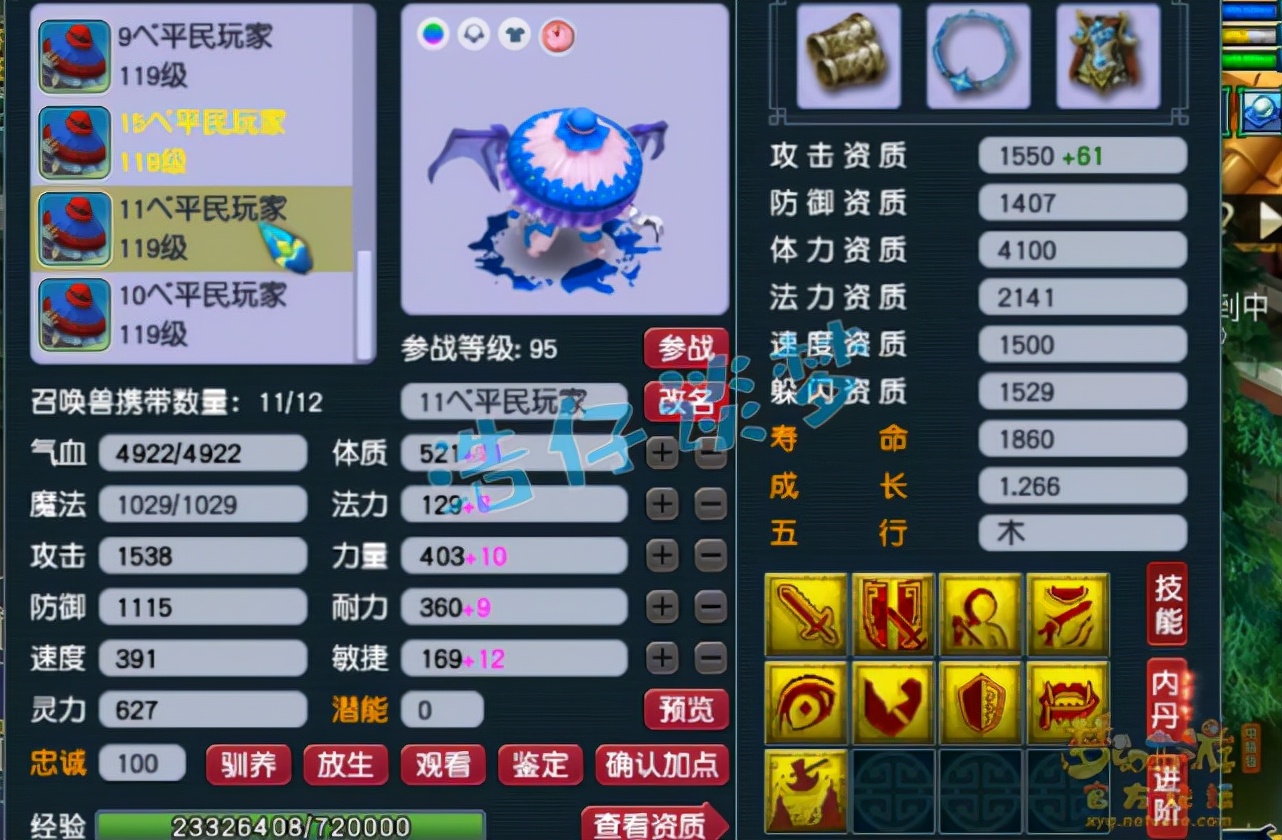 梦幻西游：109五庄自称“平民玩家”，竟带了3套极品装备，真牛