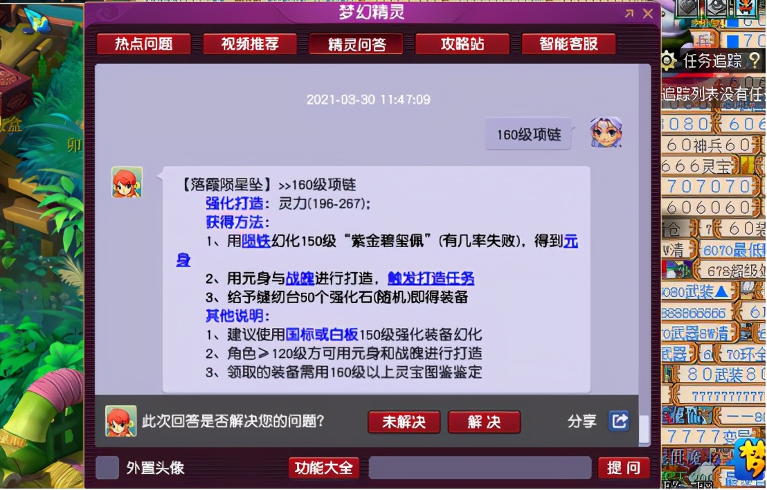 梦幻西游：新出160级极品项链展示，听说妥妥的顶峰级别？