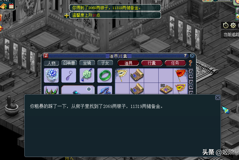 梦幻西游渐渐被人遗忘的单人任务——我们都爱踩脚印