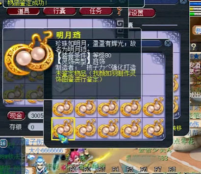 梦幻西游：灵饰武器混合鉴定，出超级简易再出逆天双蓝