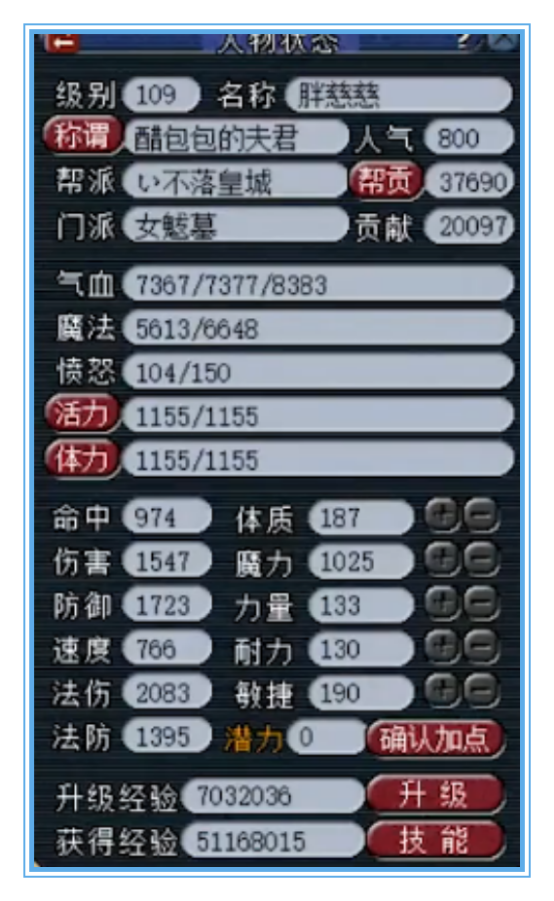 梦幻西游：神威顶级女魃墓，16+10,还有8点速度的龟速画魂