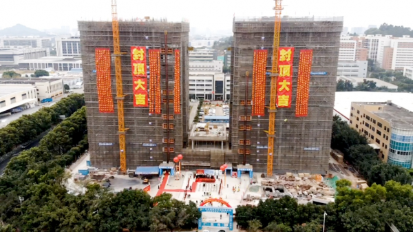 「喜封金顶」强烈热闹庆祝奥特朗科技园AB栋名目光荣封顶