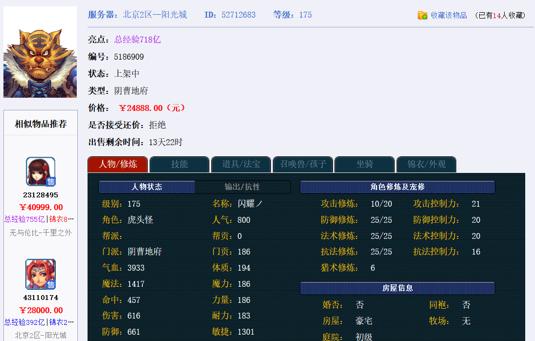 梦幻西游：千亿团队的投入和产出能有多高