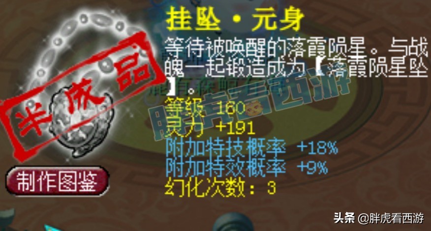 梦幻西游：第一火区雪山被锁区，偶遇饭店老板抽空玩梦幻