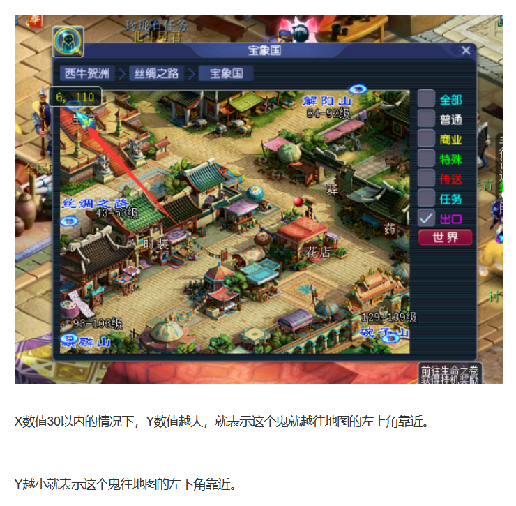 梦幻西游：现在抓鬼不开眼找坐标都成特殊能力了？