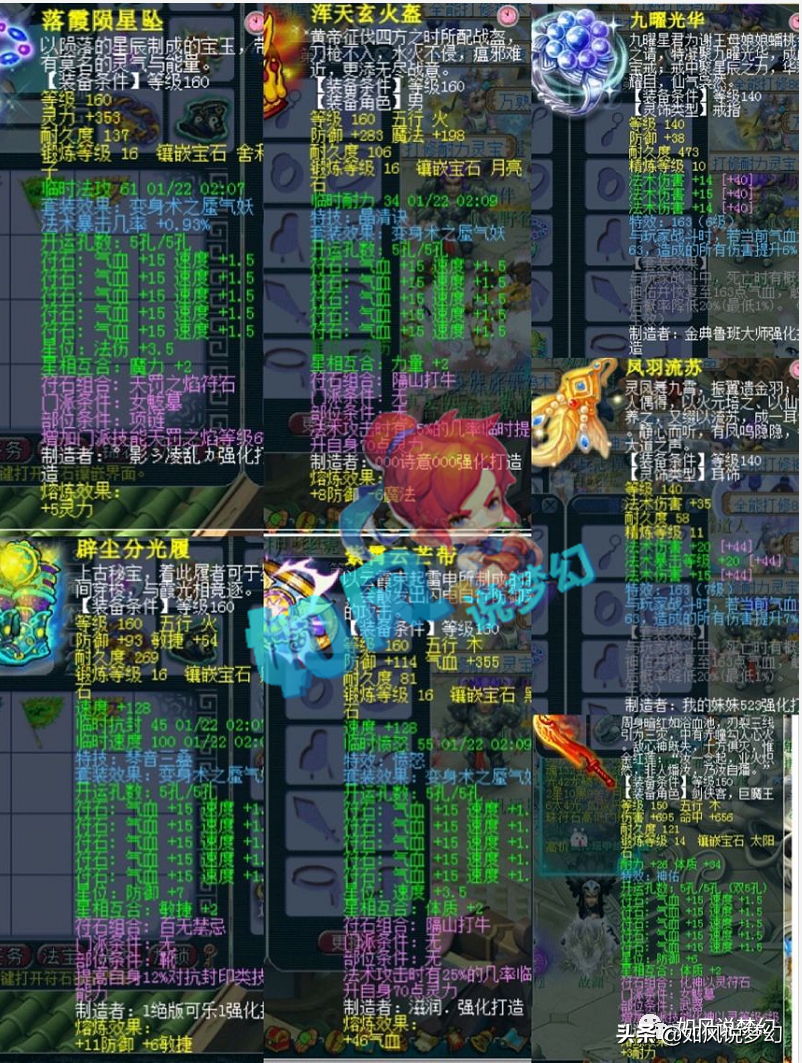 梦幻西游：珍宝阁渡总买17段装备，1835亿经验空号卖31万