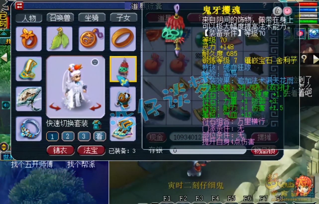 梦幻西游：69级花果山，5件无级别+7伤害灵饰，伤害轻松破2000
