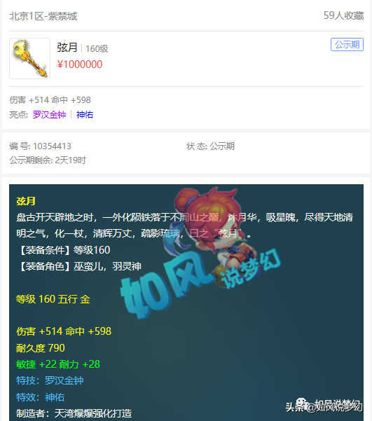 梦幻西游中出现“皮卡丘”，最悲哀的140无级别凝滞鞋是它？