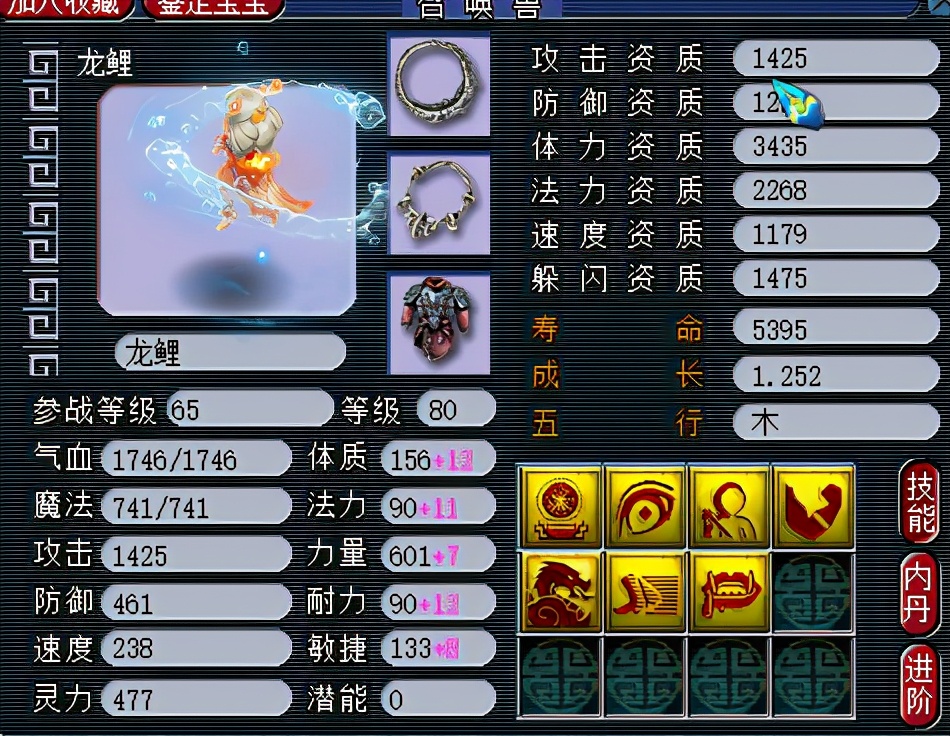 梦幻西游：新区开服仅7天就花掉3万，打造第一成就号，估价才5000