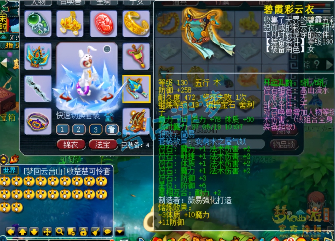 梦幻西游：129群雄亚军女魃墓，10只蛇卵4只带龙魂，媲美服战号