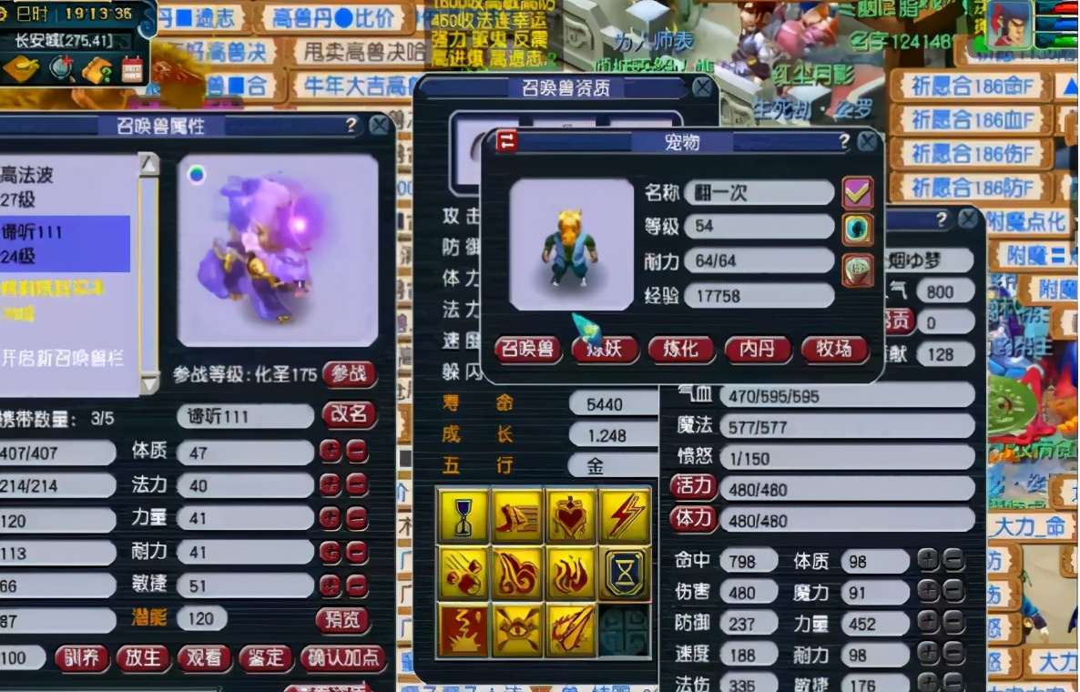 梦幻西游：打成就是梦幻前五的谛听！你觉得观照能保住吗