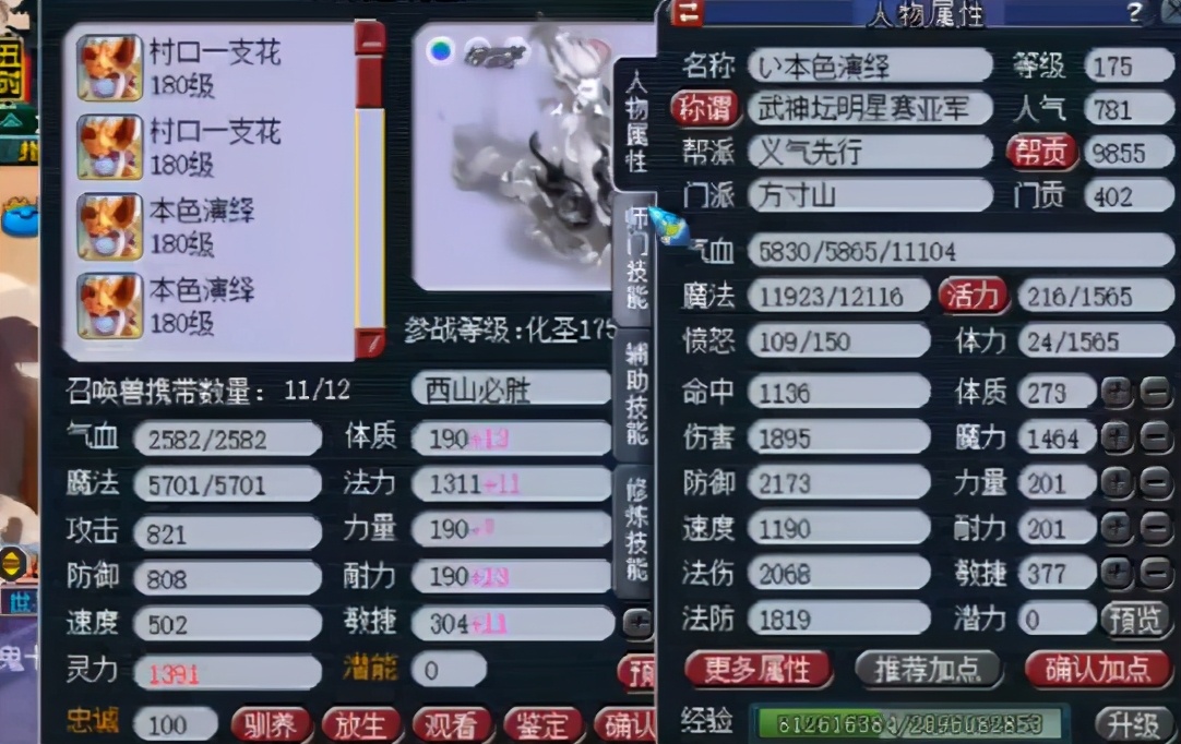 梦幻西游：九技能须弥观照万象谛听，三系大法惨虐龙神