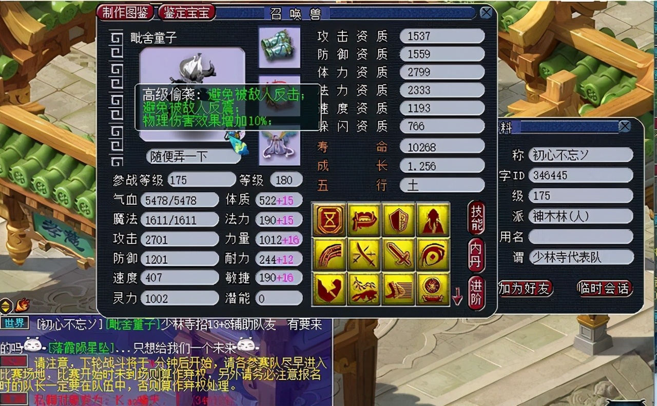 梦幻西游：一发入魂？一条130腰带鉴定出数个蓝字，真的给力