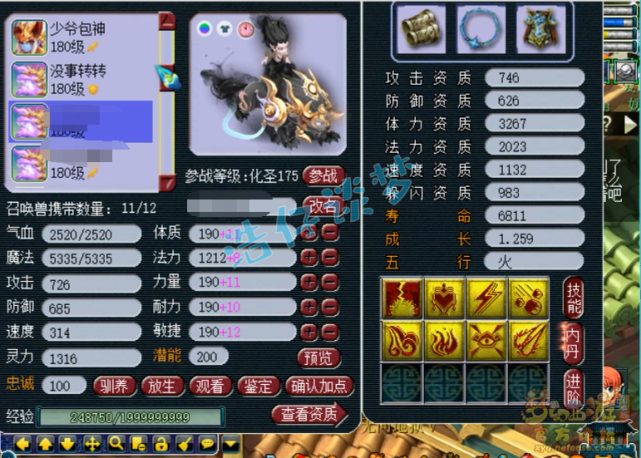 梦幻西游：175一线方寸，16+11愤怒6特技加身，实力不输服战号