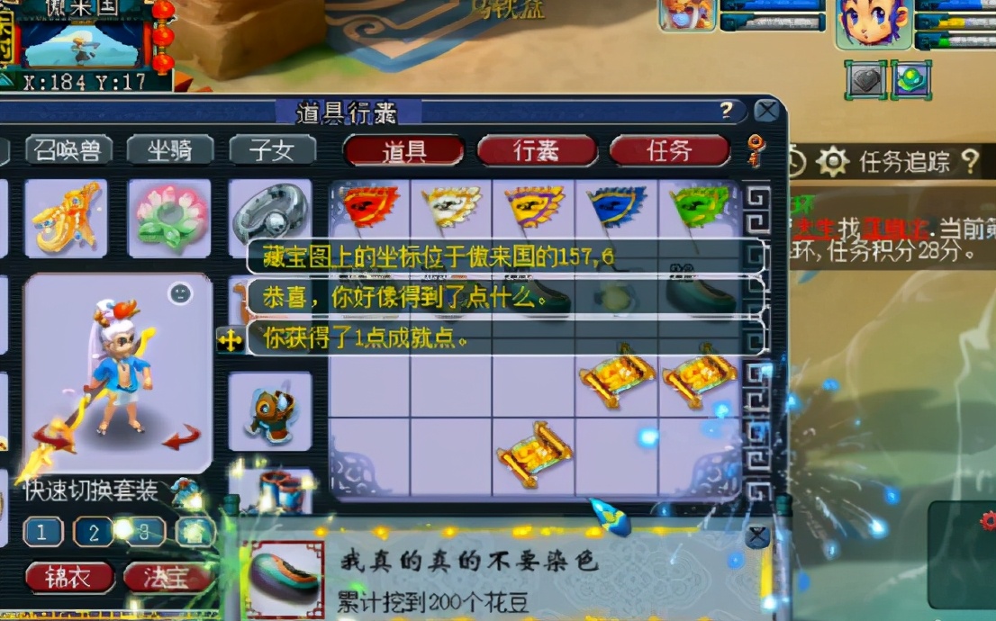 梦幻西游：仅用6张傲来国高宝图，连续挖出3本高级连击啥体验？