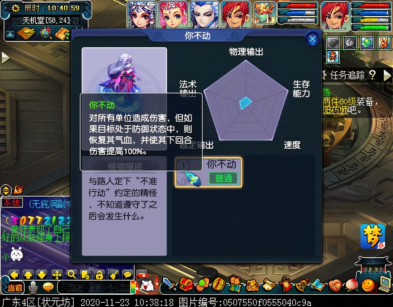 迭代版“车迟斗法”副本：可嘲讽两组供品，经典变身环节保留