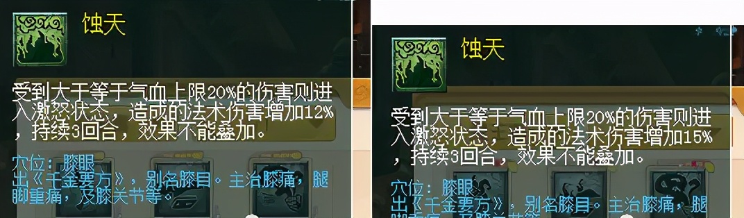 梦幻西游：4月份门派修改之魔族，魔王寨的输出将越来越给力