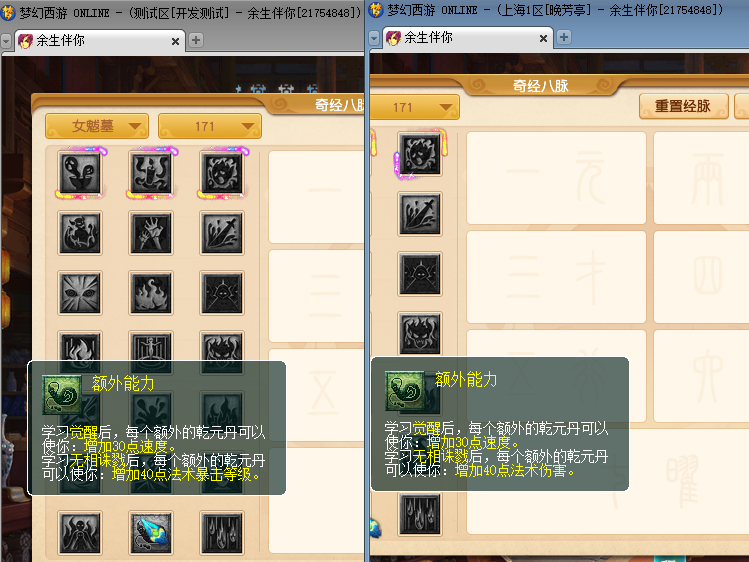 梦幻西游：门派大改凌波城新增超级战意要起飞，新增特技疾风荡魄