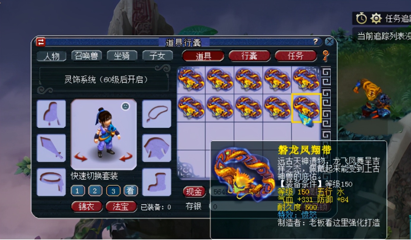 梦幻西游：一车150级腰带鉴定，特效特技都来捧场，成绩跳不停