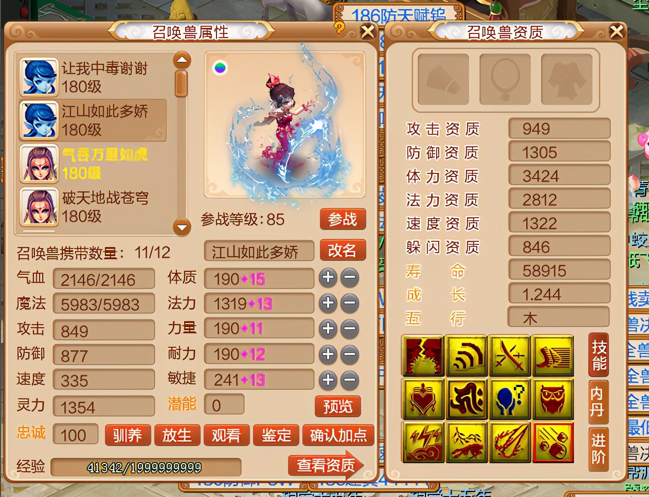 梦幻西游：商人看走眼35万买140无级别鞋，赔一辆小轿车进去