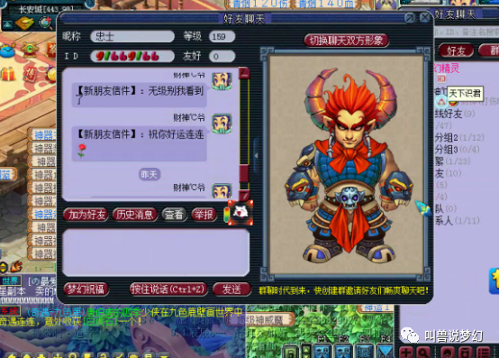 梦幻西游：老板鉴定出无级别武器，要求商人1亿回收图鉴