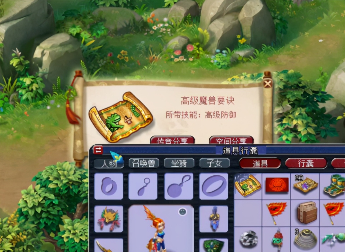 梦幻西游：天蓬元帅又来发奖了，剧情给的高兽诀也是很香的