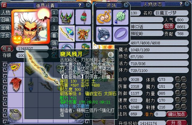 梦幻西游：30岁大叔的五开梦，重回游戏不为赚钱，只为情怀