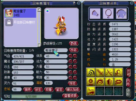 梦幻西游：新资料片揭秘第二弹-全新龙凤即将登场