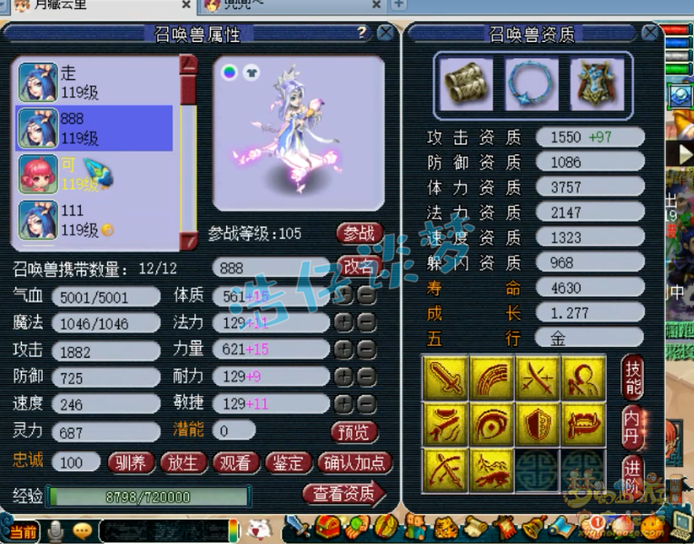 梦幻西游：神威第一龙宫，2000法伤+20%法暴，5件无级别