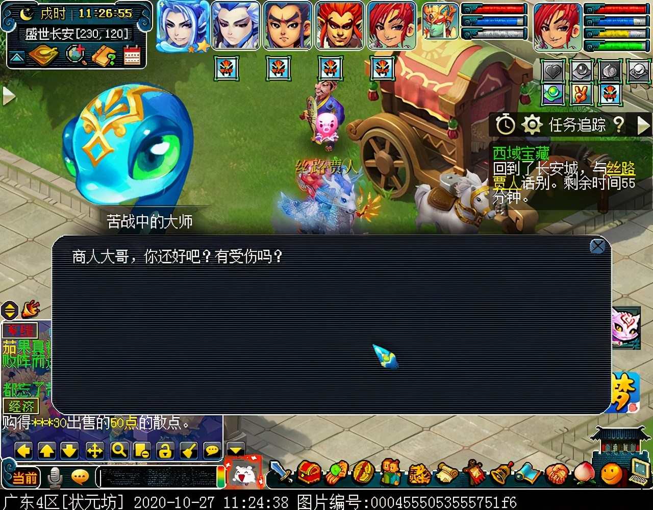 新副本“西域宝藏”：达成可获五色沙，可兑换敦煌主题家具装饰