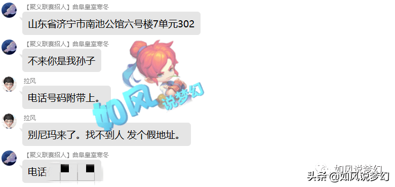 梦幻西游：因为2万元的战队名，指挥阿七与曾经的老板要现实PK？