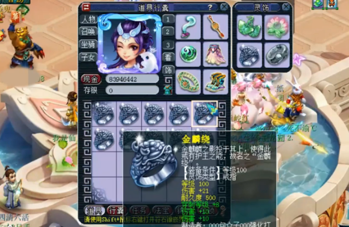 梦幻西游：玩家鉴定灵饰，运气超逆天，极品出不停