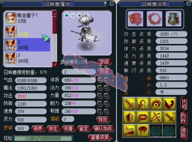 梦幻西游：175级帮战标准神木林展示，2645法伤，宝宝资质超好！