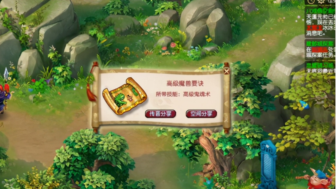 梦幻西游：心慌+手抖？玩家直播高级魔兽要诀领取现场