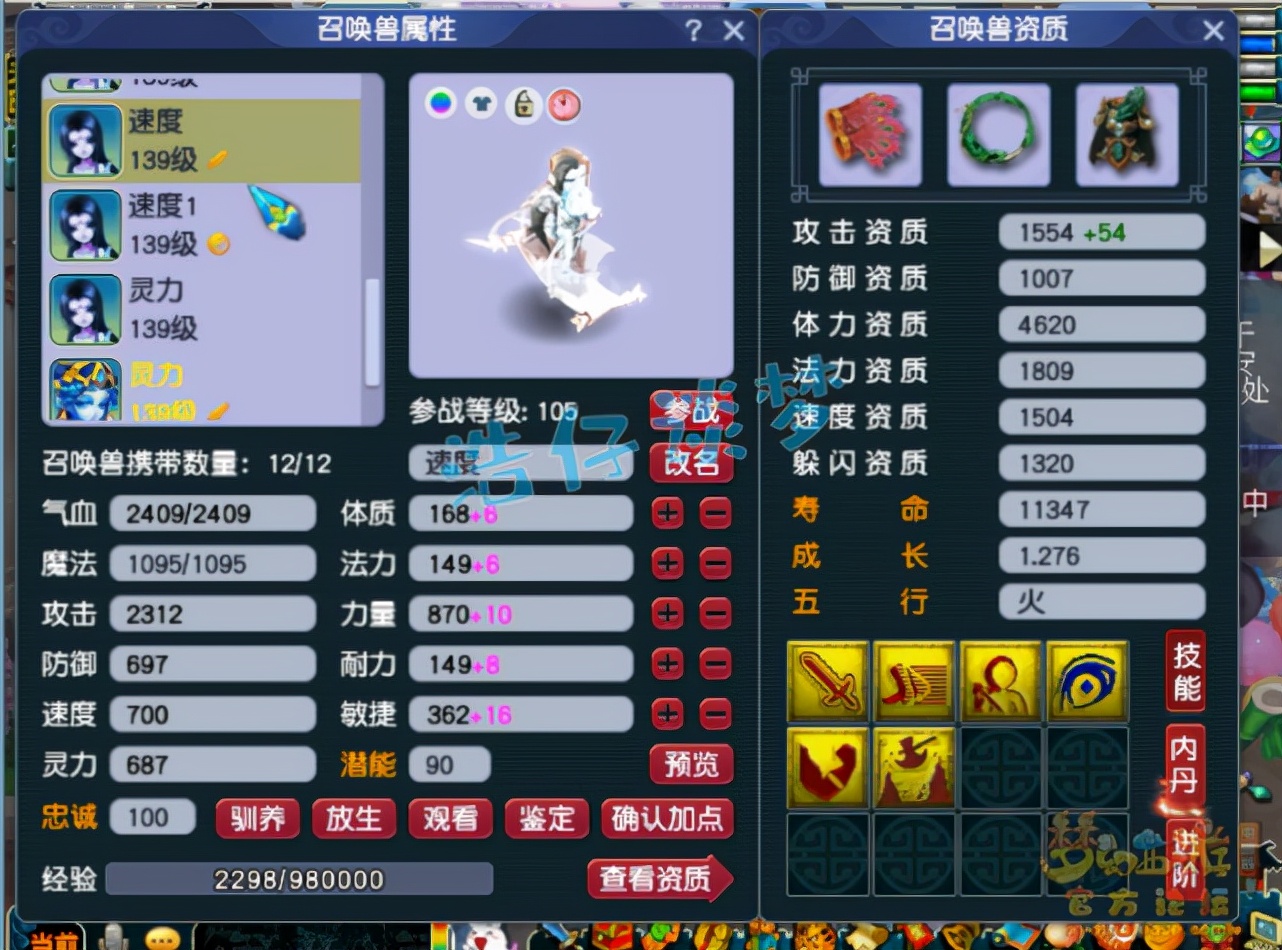 梦幻西游：129顶级普陀，11锻6气血“服战级灵饰”加身，太强了