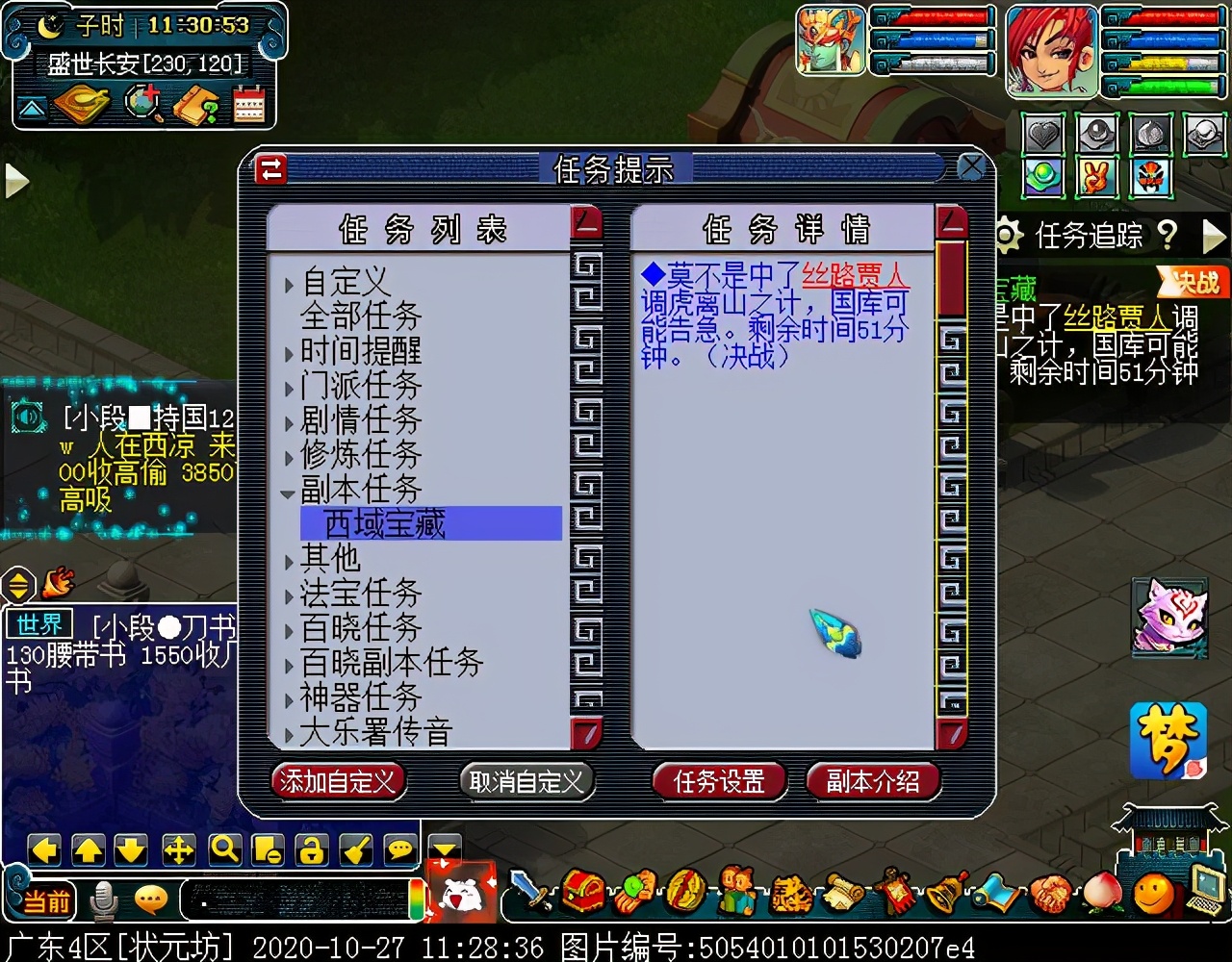 新副本“西域宝藏”：达成可获五色沙，可兑换敦煌主题家具装饰