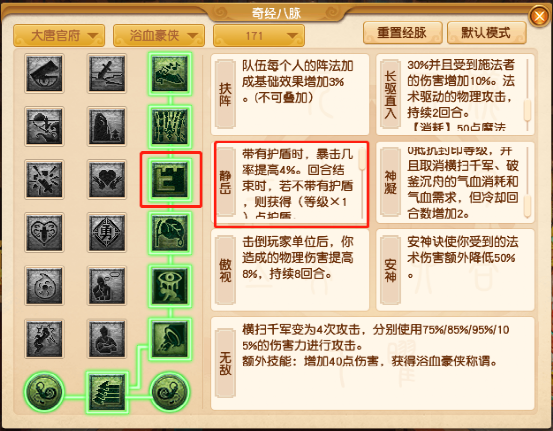 梦幻西游：新资料片九头妖王，魔大唐横扫还能触发套装效果