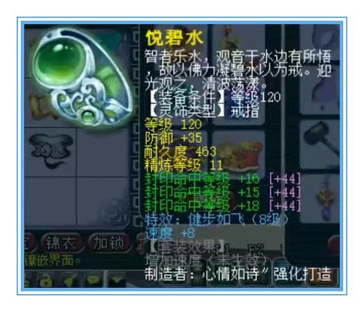 梦幻西游：天启群雄冠军地府硬件展示，７封印外加封印命中率