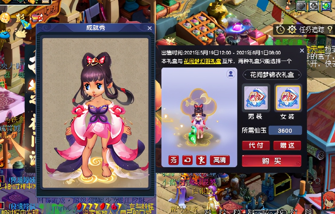 梦幻西游：520全新限量锦衣来袭，一起来宝象国开启浪漫夏日