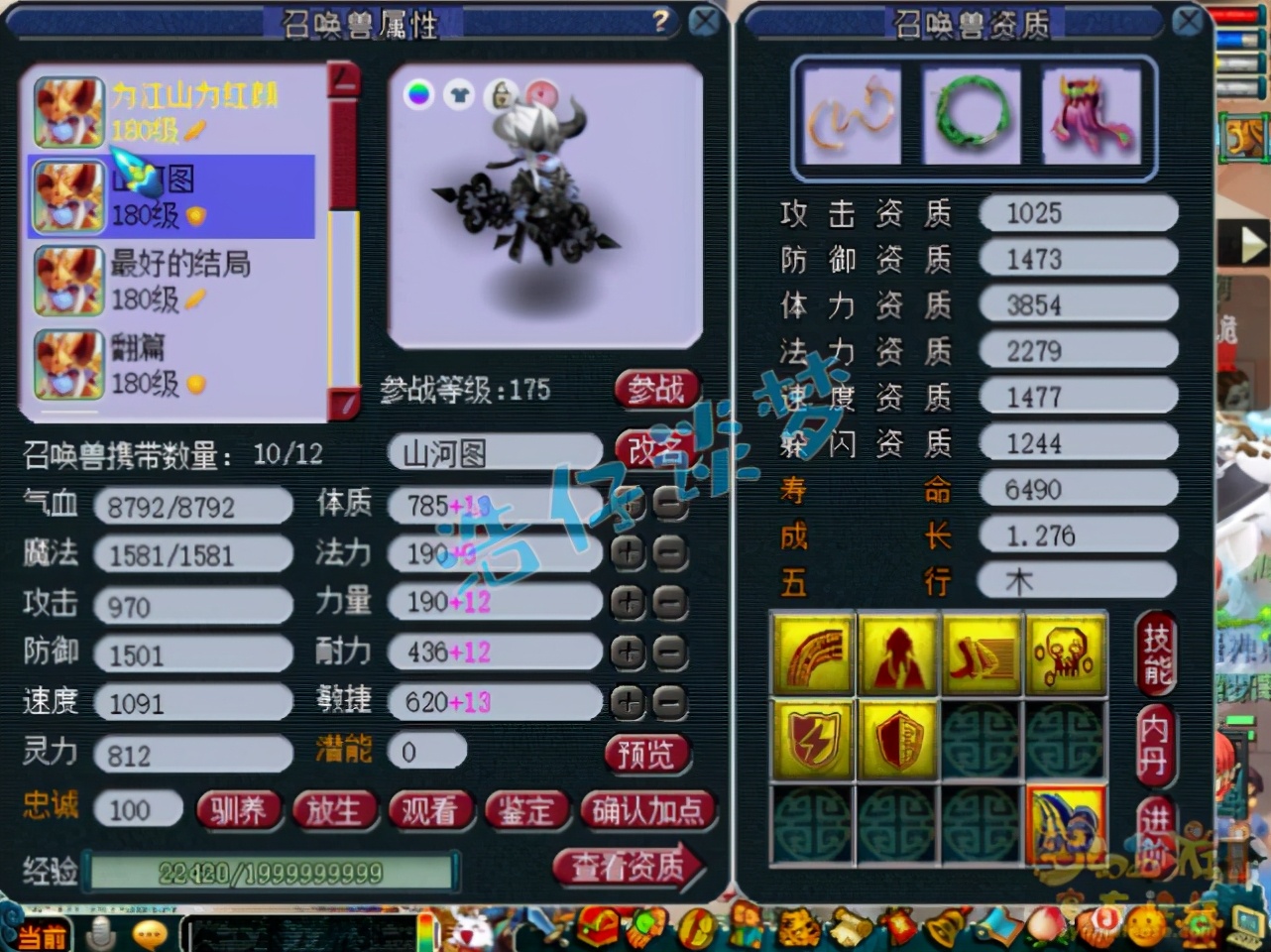 梦幻西游：罕见175天机城，千伤武器+愤怒3特技，堪称服战级