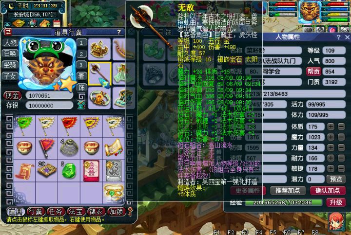 梦幻西游：109级魔王寨的巅峰，法伤2000，单挑从未输过