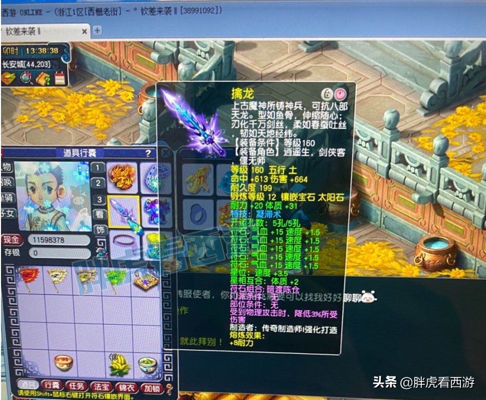 梦幻西游：叶子回应“拖欠工资”事件，鱼总更新第一手镯