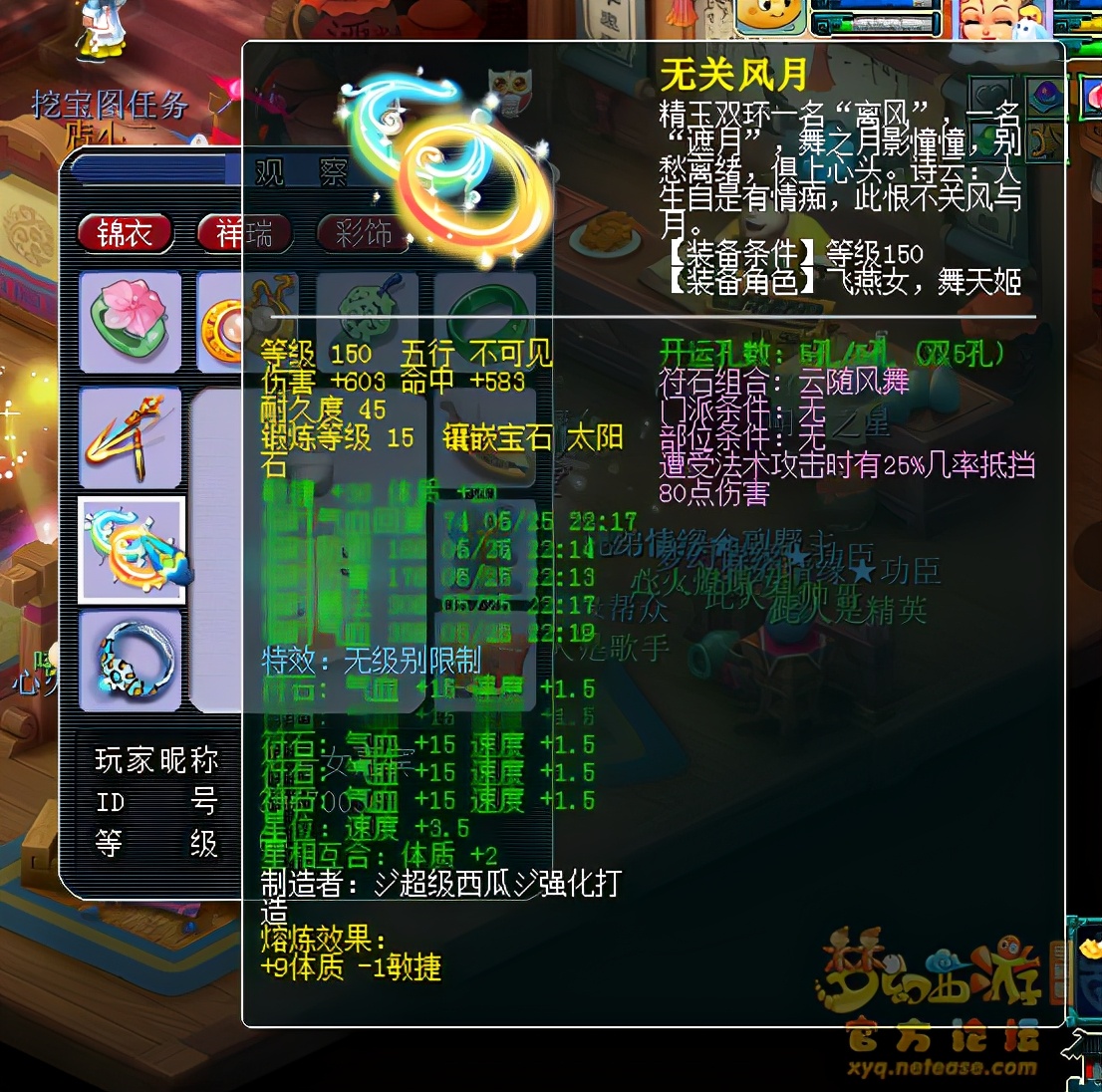 梦幻西游：18锻无级别特技+神马宝宝，精锐群雄冠军女儿太烈了