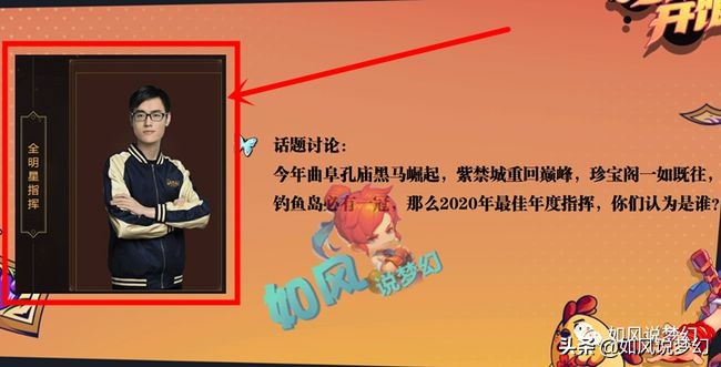 梦幻西游：二狗预定2020年最佳指挥，指挥叶子质疑操作手卖阵