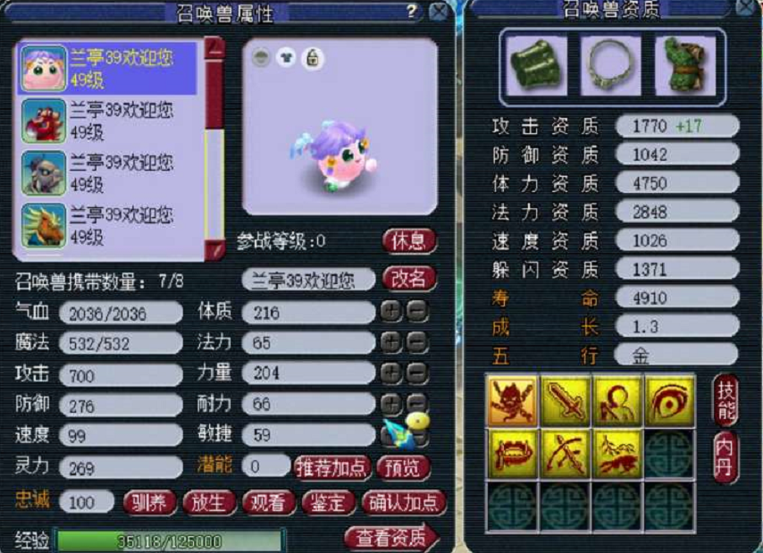 梦幻西游：轻松鉴定出法系神器？满伤、魔体双加49，质量很高