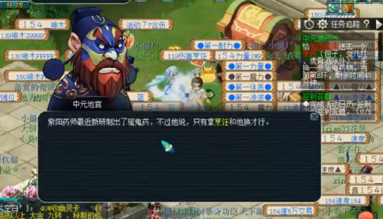 梦幻西游：三界热闹非凡，中元节环式任务“中元渡灵气”攻略